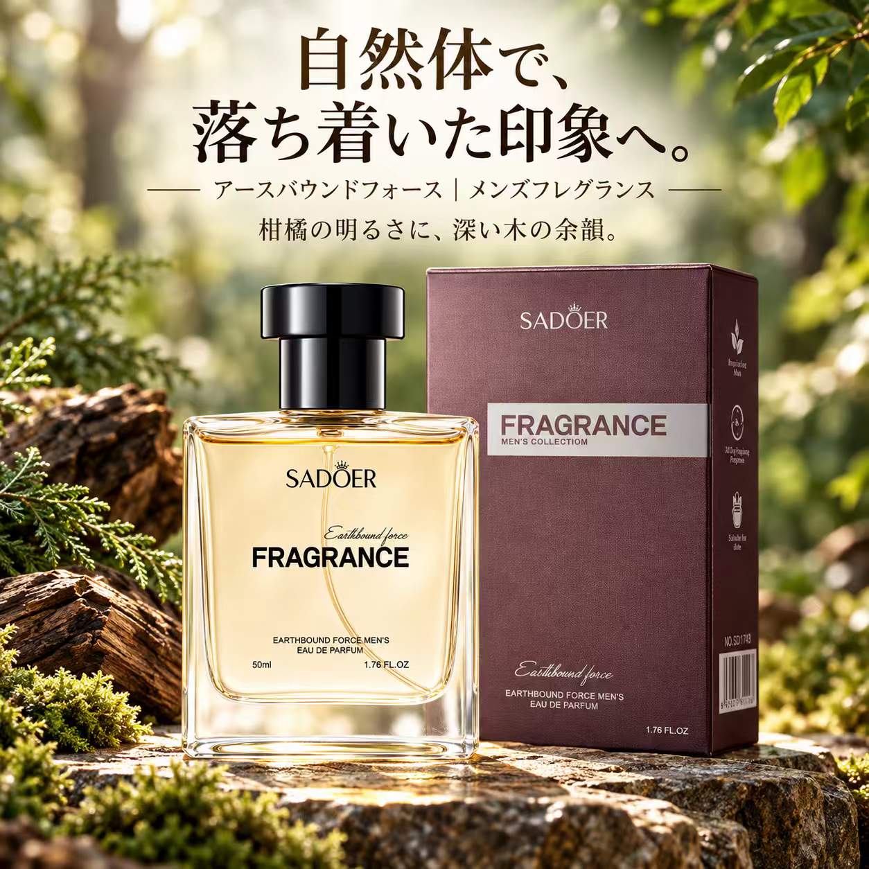 メンズ 香水 オードパルファム 50mL シトラス・ハーバル・ウッディ 自然体の装いに フレグランス 香水 男性用