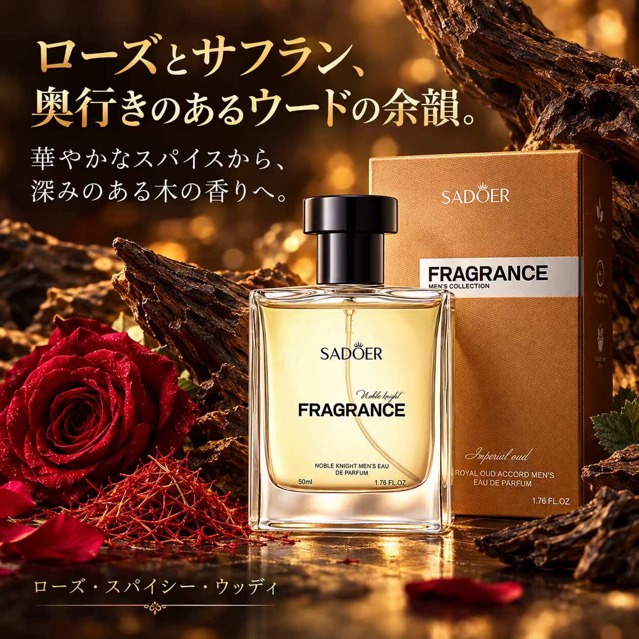 メンズ 香水 オードパルファム 50mL ローズとサフランが重なる 深みのあるウッディの香り フレグランス 香水 男性用 関連画像3