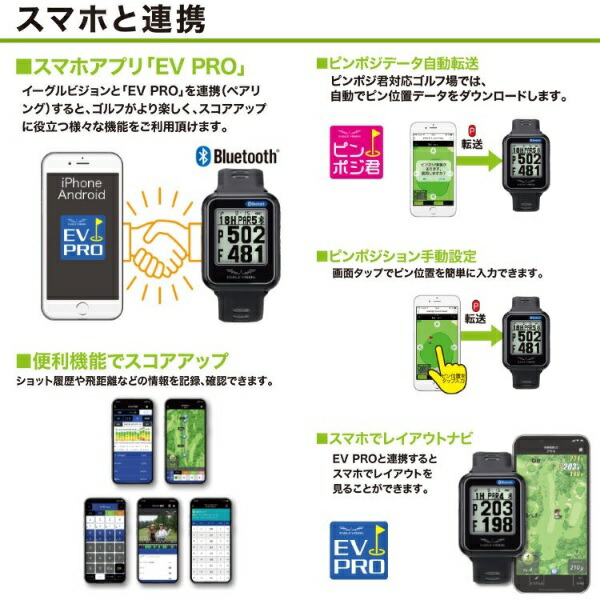 EAGLE VISION イーグルビジョン ゴルフナビ watch6 腕時計型GPS距離