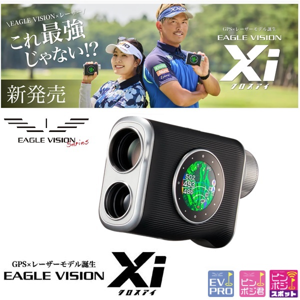 EAGLE VISION 朝日ゴルフ イーグルビジョン Xi GPS 距離測定器 ゴルフ