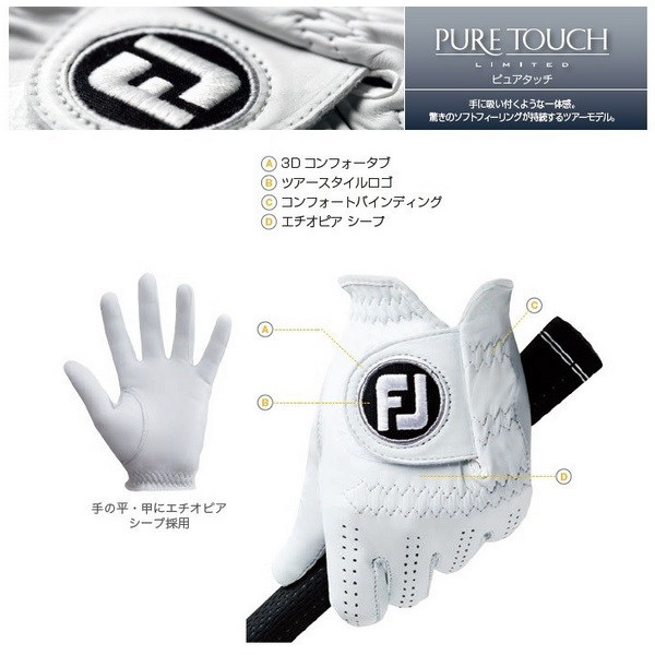 FootJoy（フットジョイ） ピュアタッチ FGPU ゴルフ グローブ 天然羊革
