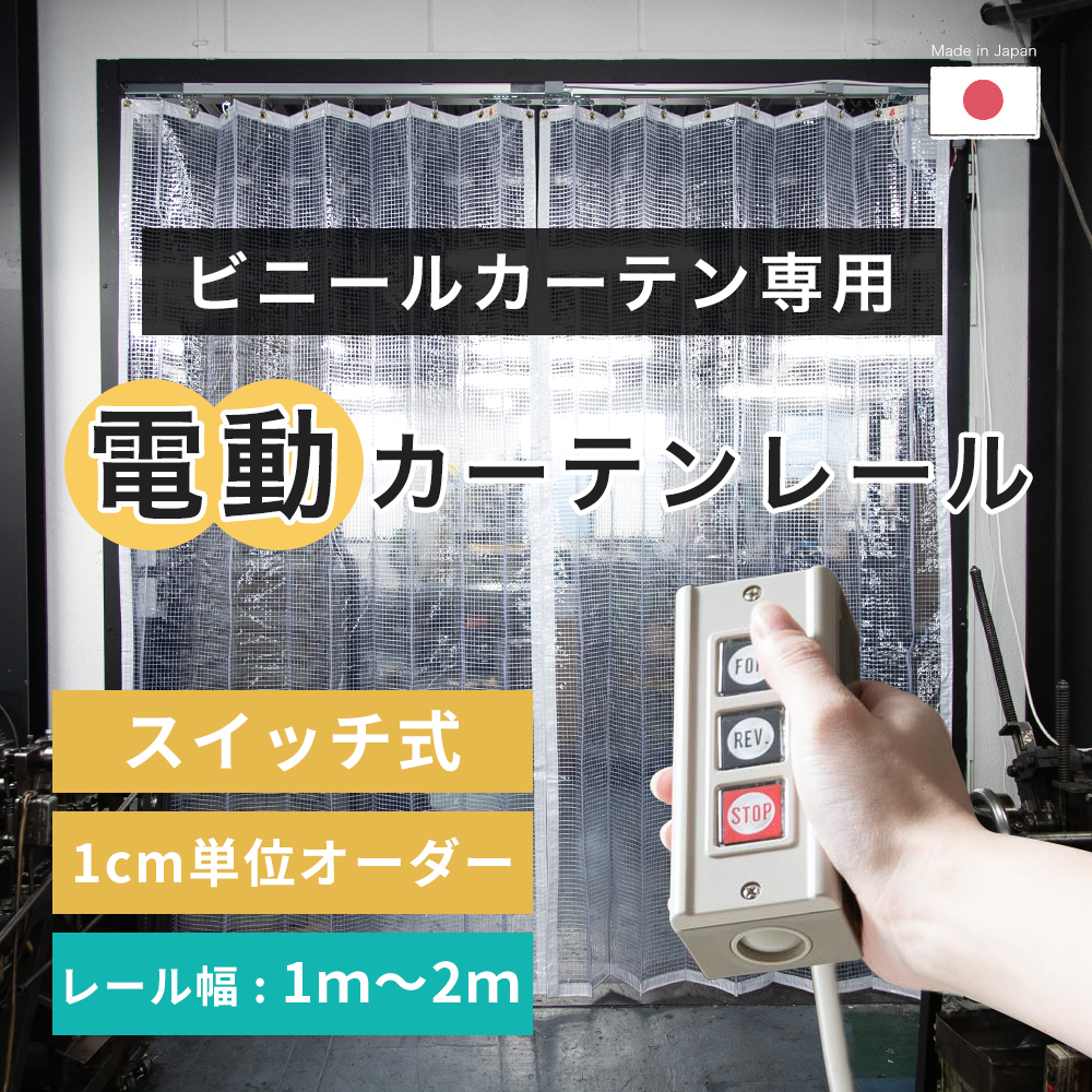 自動カーテン開閉器 両開き対応 Amazon.co.jp: SwitchBot 両開きカーテン＋リモートボタン 自動