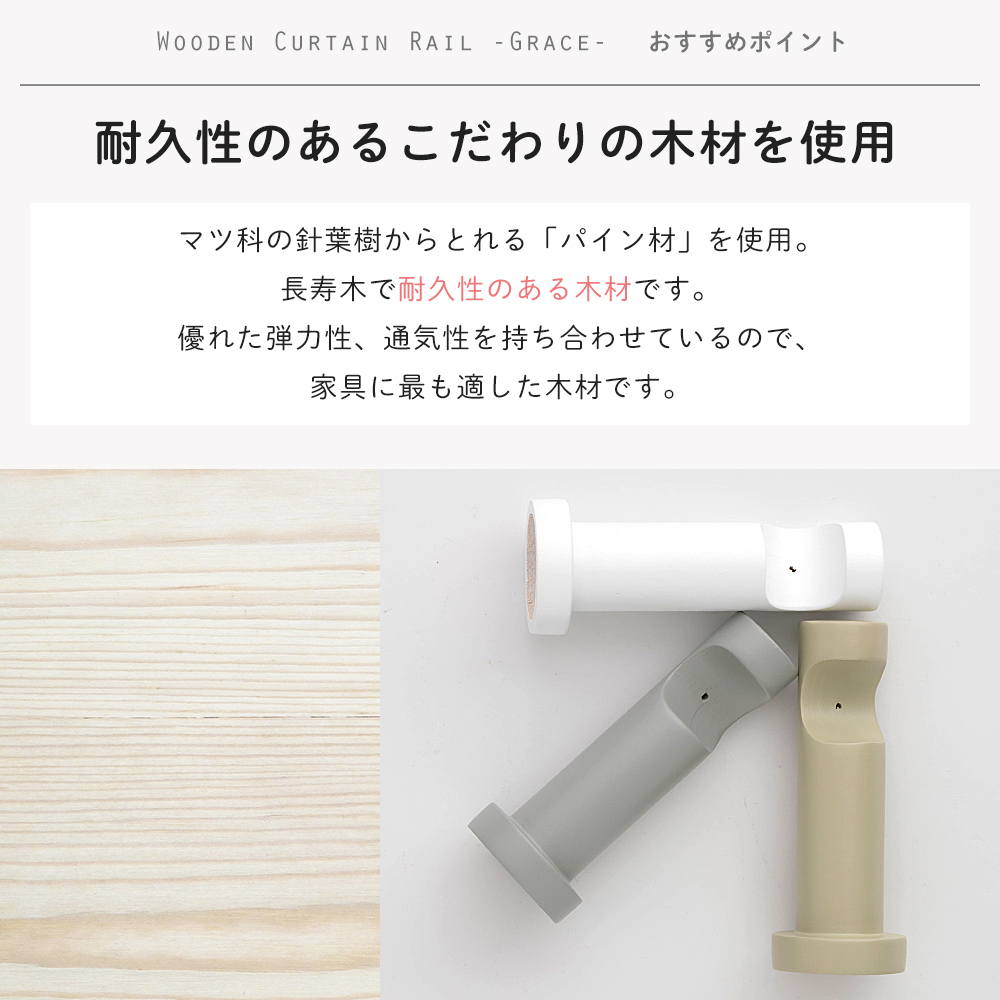 カーテンレール 木製 カーテンポール ウッドレール グレース ブラケット