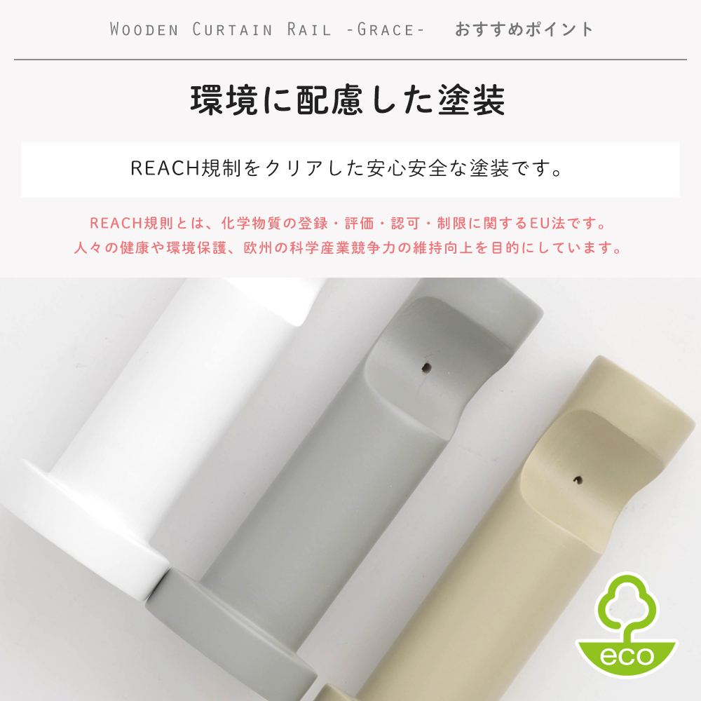 カーテンレール 木製 カーテンポール ウッドレール グレース ブラケット