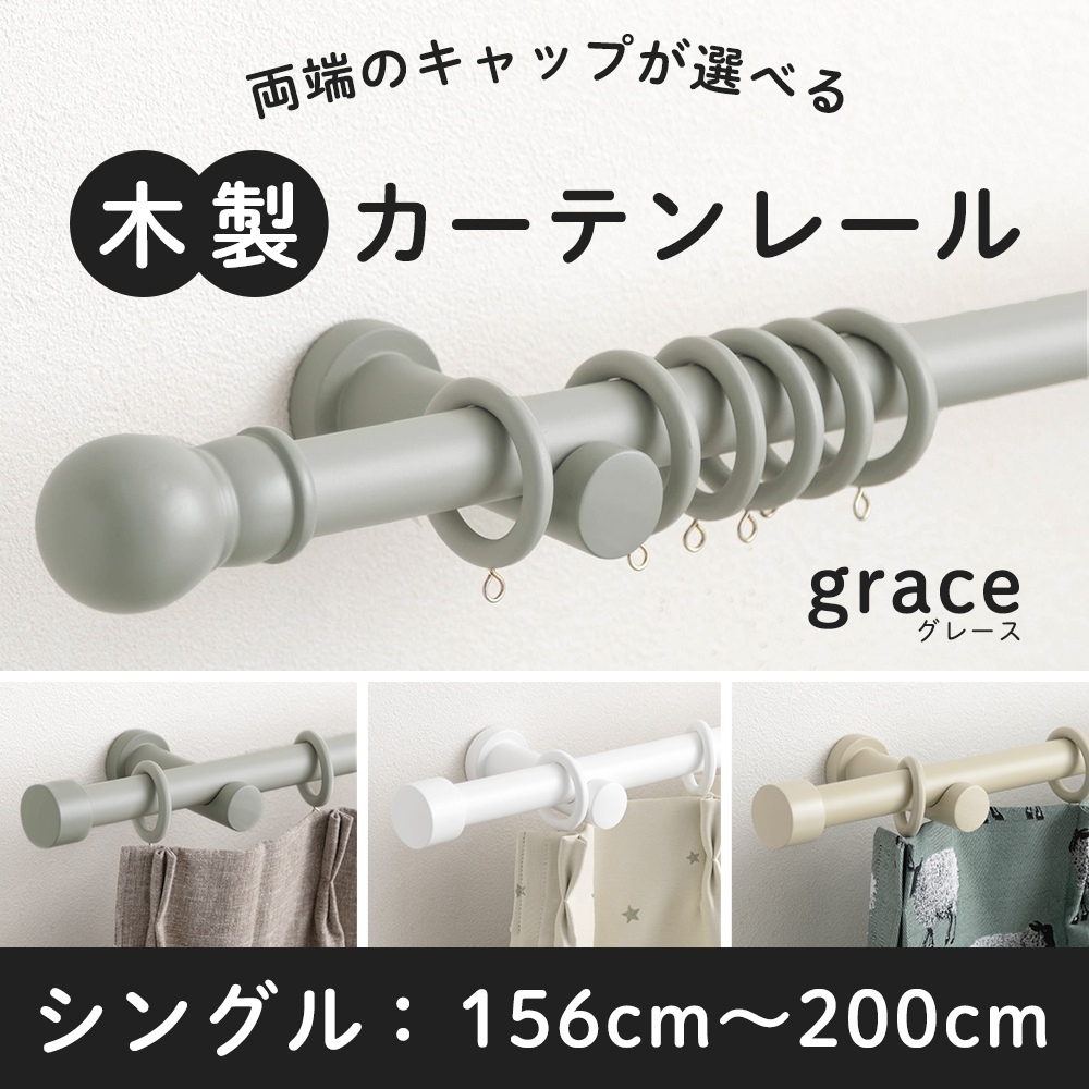 友安製作所 カーテンレール 木製 カーテンポール ウッドレール 自分で