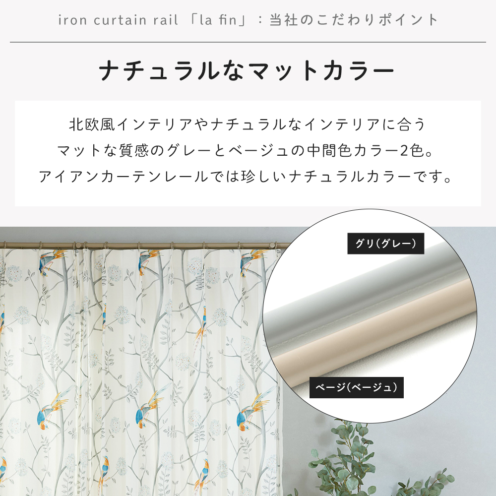 友安製作所 カーテンレール おしゃれ シングル 取り付け セット グレー
