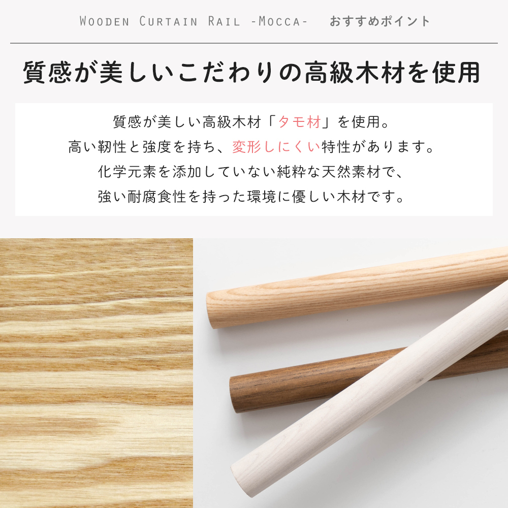 カーテン レース 木製ポール 4セット 木製カーテンレール カット無料 ディアウッド28 タチカワブラインド
