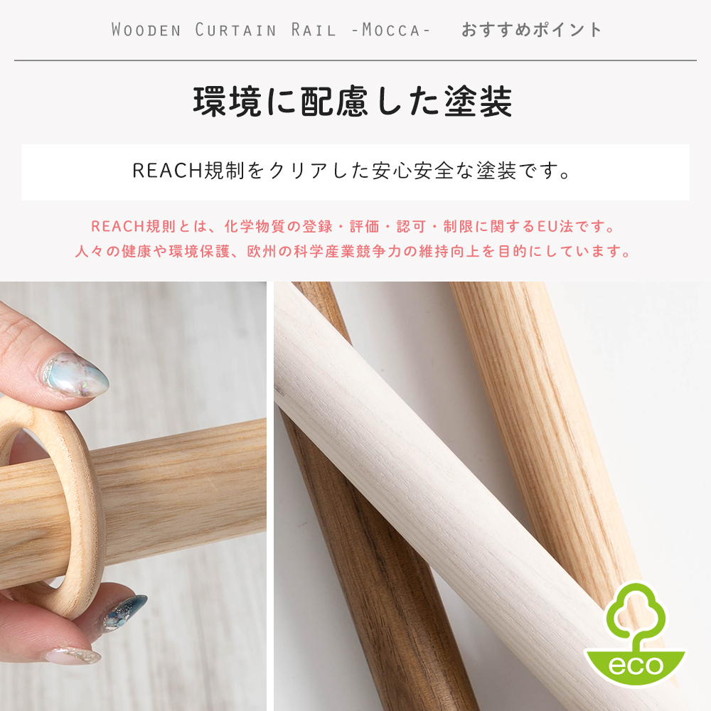 友安製作所 カーテンレール 木製 木目調 カーテンポール ウッドレール
