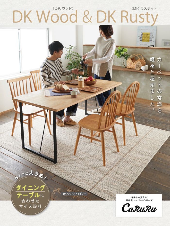 ラグマット ラグ おしゃれ DKウッド DKラスティ 220×250cm 直送品