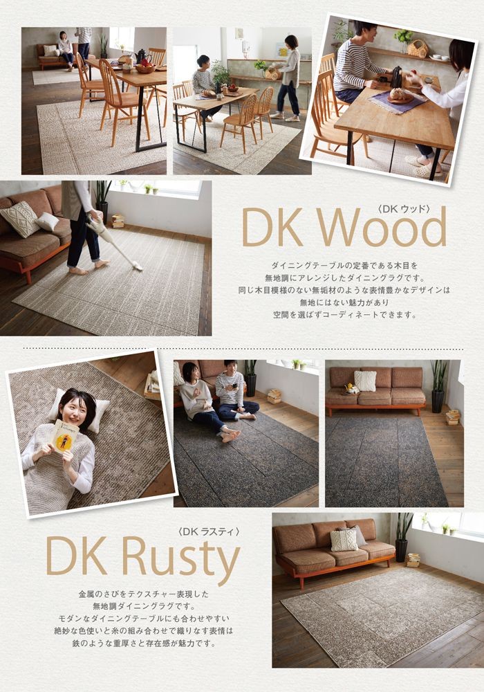 ラグマット ラグ おしゃれ DKウッド DKラスティ 170×220cm 直送品