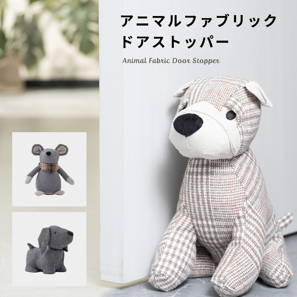 ドアストッパー 犬 室内 おしゃれ かわいい 扉止め ウェイト 玄関