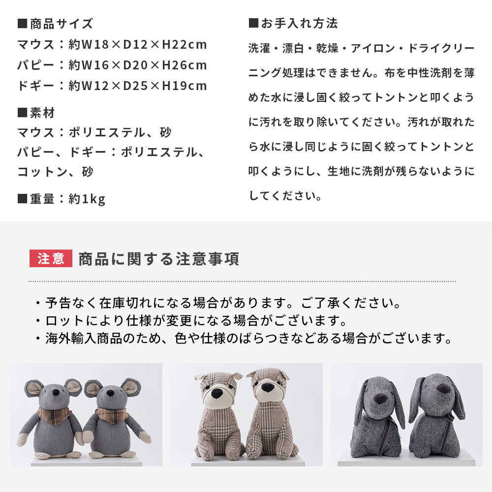 ドアストッパー 犬 室内 おしゃれ かわいい 扉止め ウェイト 玄関
