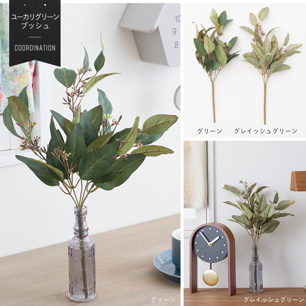 フェイクグリーン ミニ リアル ユーカリグリーンブッシュ 人工観葉植物