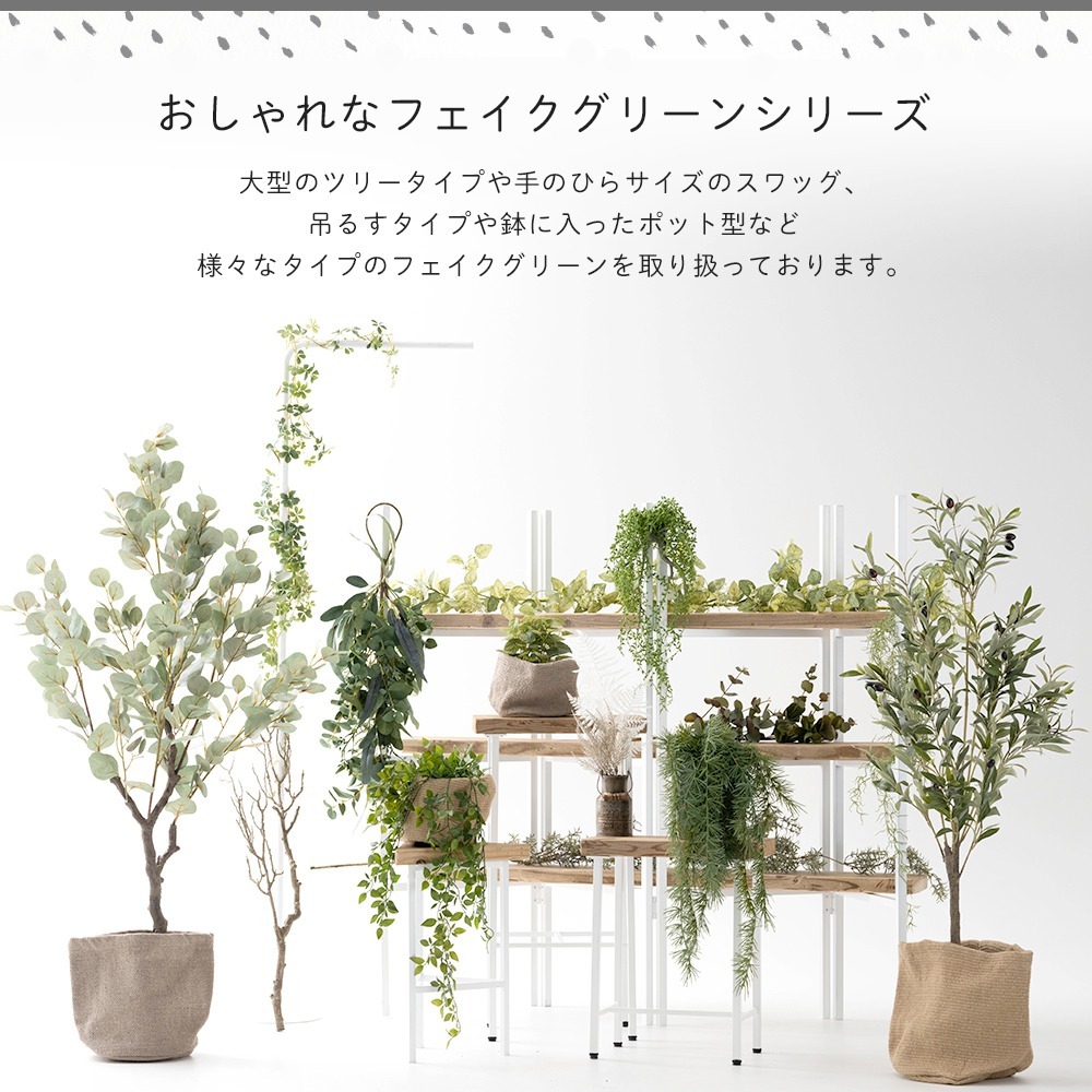 フェイクグリーン 壁掛け 吊り下げ リアル 人工観葉植物 造花