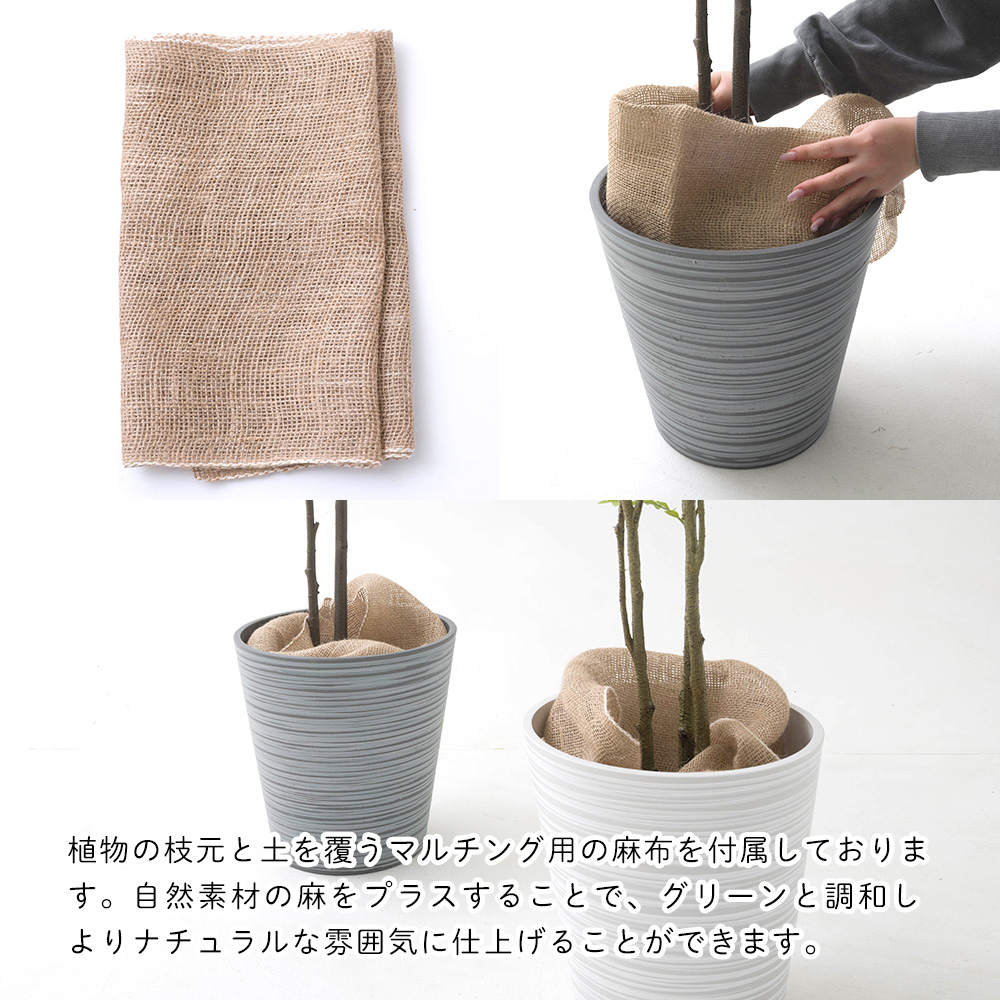 鉢カバー プランターカバー おしゃれ セラミック調プランターポット