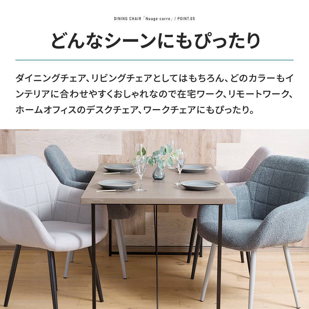 友安製作所 ダイニングチェア おしゃれ ホワイト 白 グレー 肘付き