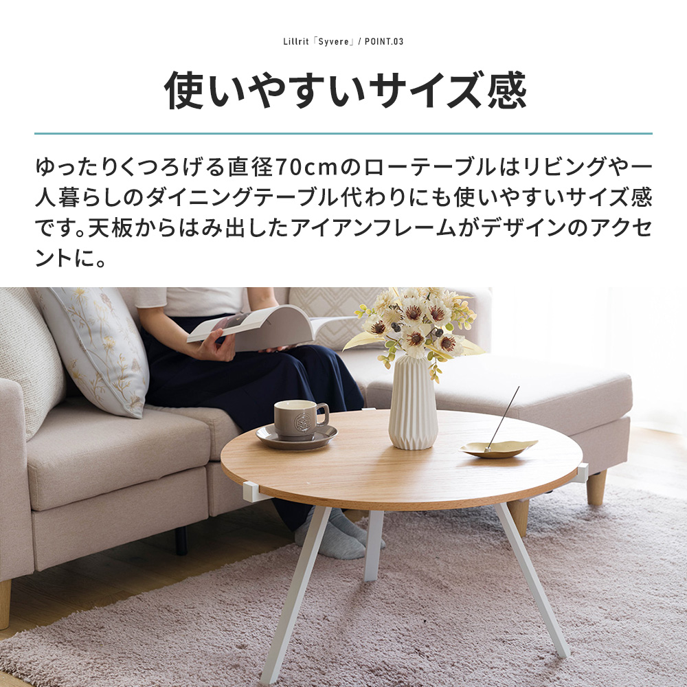 友安製作所 コーヒーテーブル 丸 ローテーブル センターテーブル