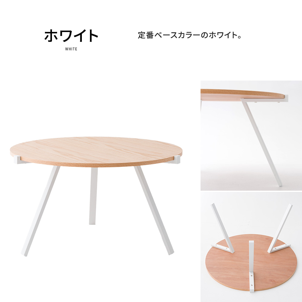 友安製作所 コーヒーテーブル 丸 ローテーブル センターテーブル