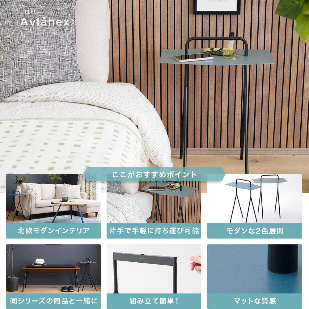 友安製作所 サイドテーブル ソファサイドテーブル ベッドサイド