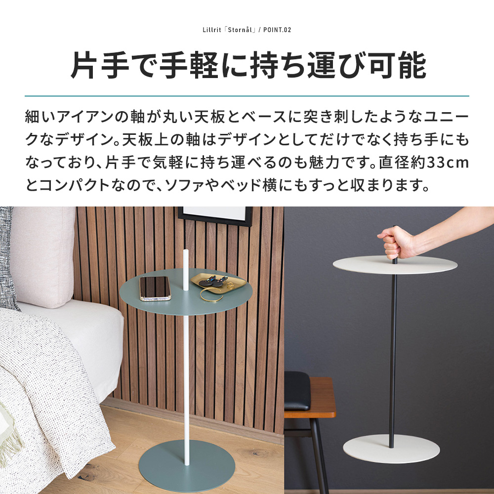 サイドテーブル 円形 おしゃれ シンプル 多機能 北欧 スリム 収納 鉄製 東谷 サイドテーブル キャスター付き LUNEMARMO ルネマルモ 丸