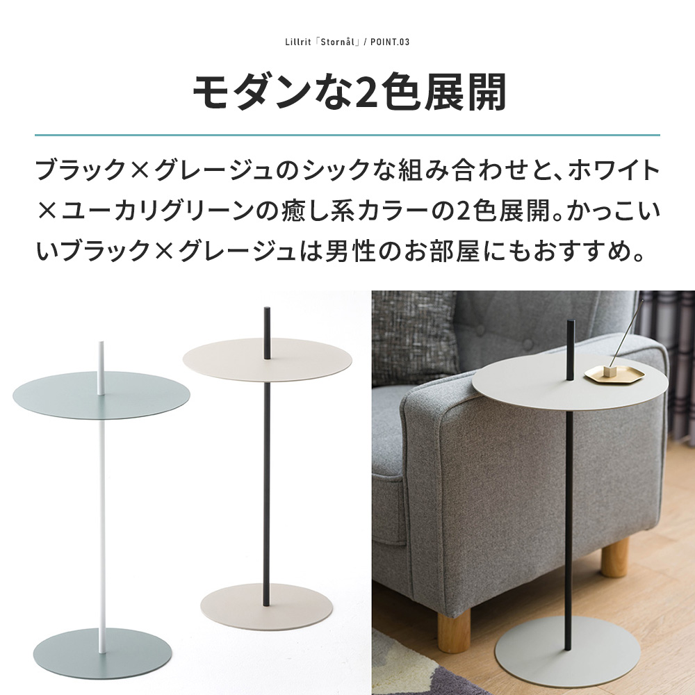 友安製作所 サイドテーブル 丸 スリム ベッド ソファ 円形 ラウンド