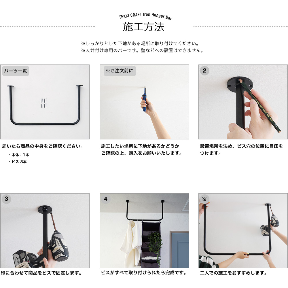 友安製作所 アイアンバー 物干し ハンガーバー ホワイト 白 diy 友安製作所 アイアンバー 物干し ハンガーバー ホワイト 白 diy