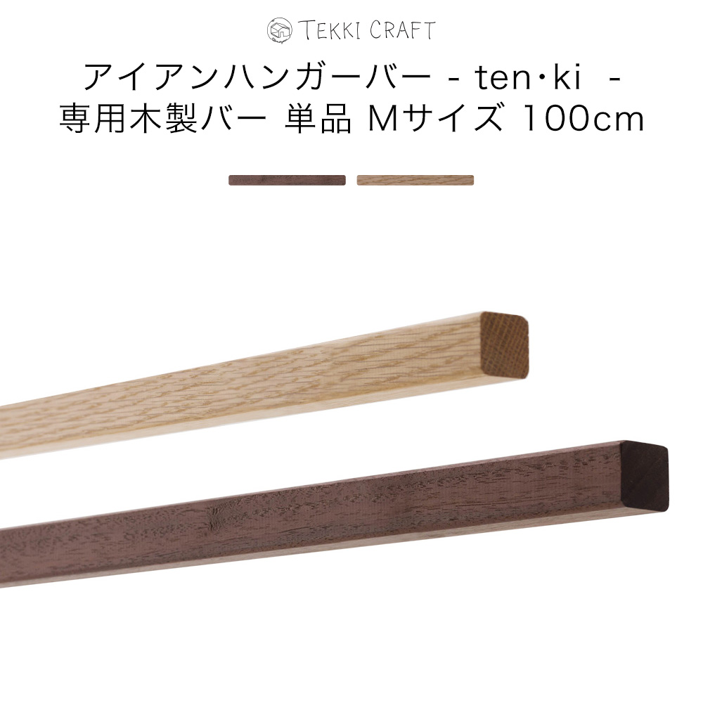 友安製作所 アイアンバー 物干し ハンガーバー ホワイト 白 diy