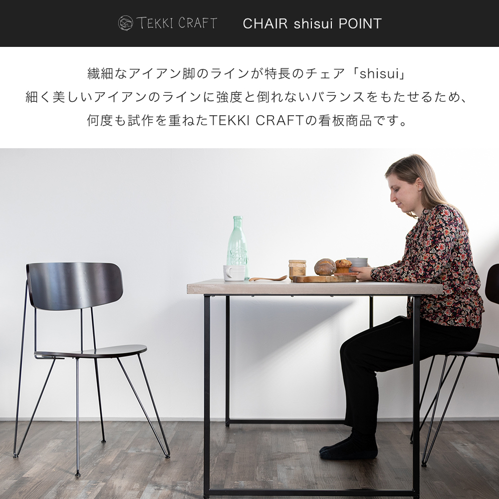 友安製作所 ダイニングチェア 椅子 おしゃれ 北欧 座りやすい