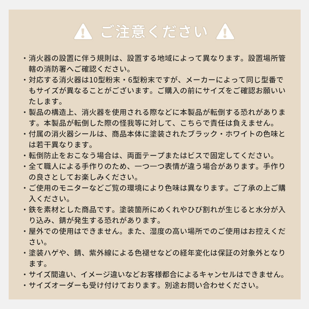 消火器スタンド 消火器カバー おしゃれ アイアン 真鍮 目隠し by