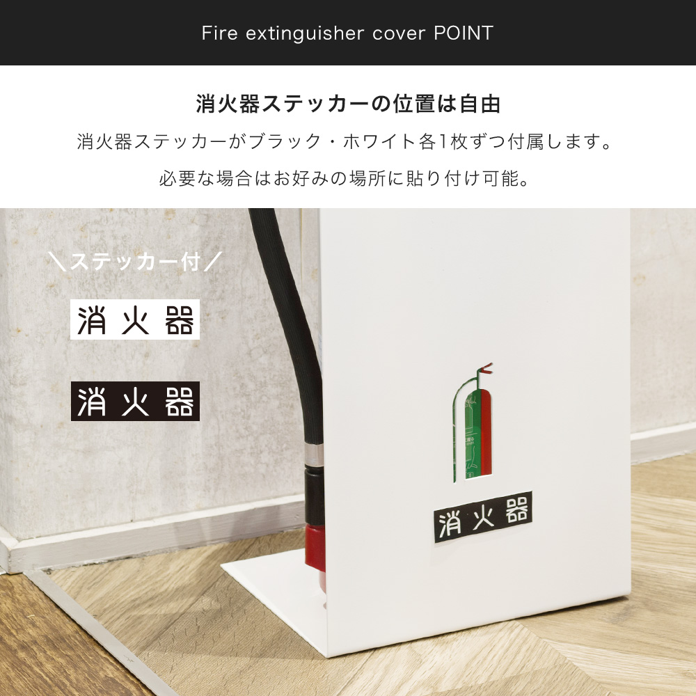 消火器スタンド 消火器カバー おしゃれ アイアン 真鍮 目隠し by