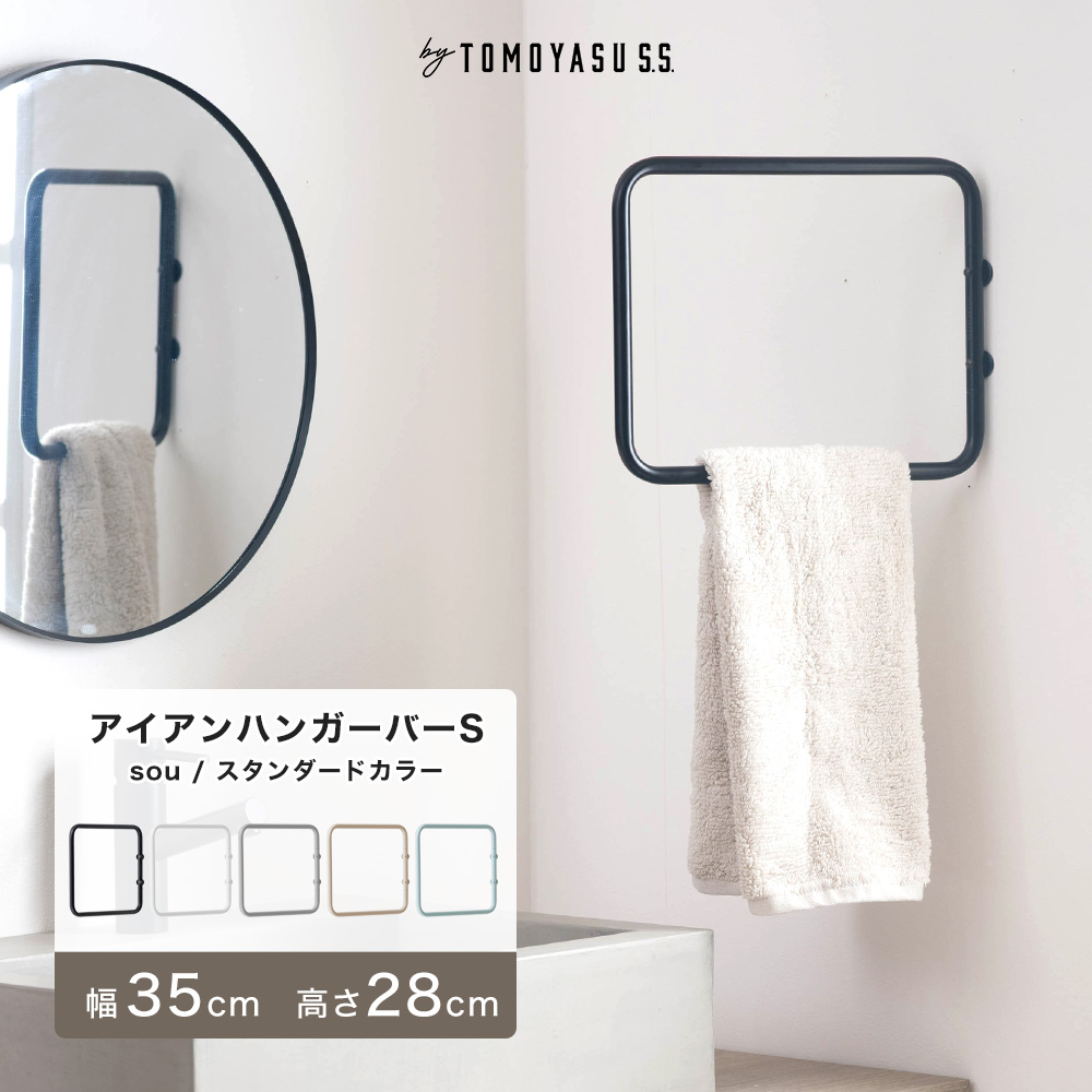 友安製作所 アイアンバー 壁 スイング式 壁付け アイアンハンガーバー