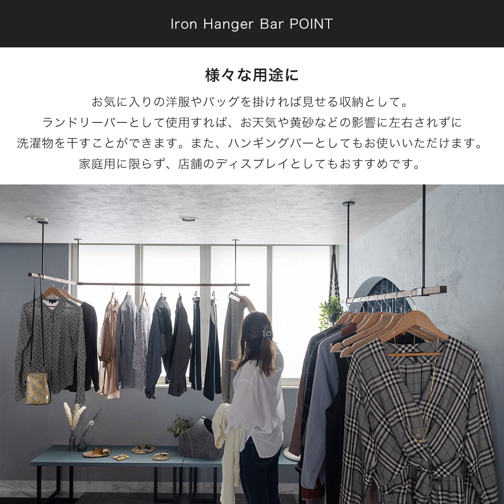 友安製作所 アイアンバー 物干し ハンガーバー 吊り下げ 室内 おしゃれ