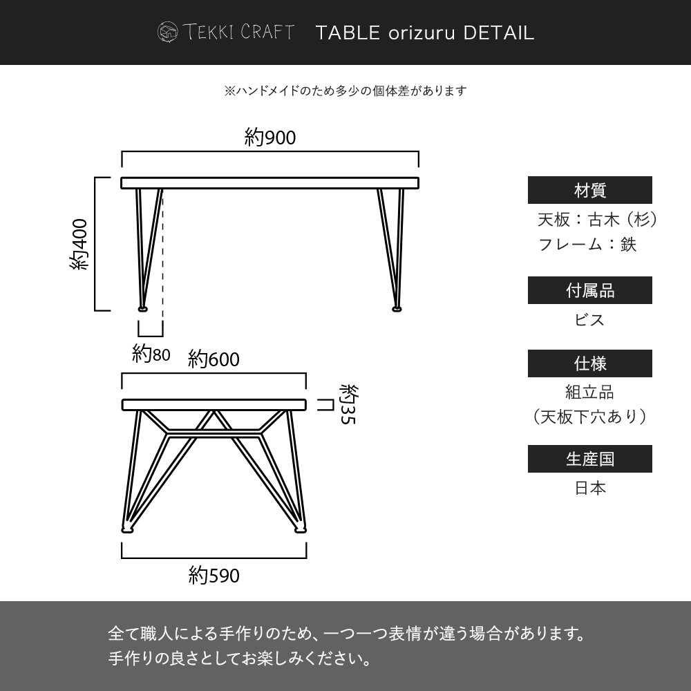 友安製作所 ローテーブル アイアン おしゃれ 古材 古木 幅90cm