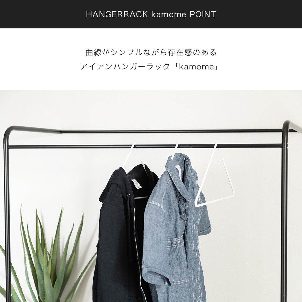 友安製作所 ハンガーラック スリム アイアン おしゃれ 黒 ブラック 白