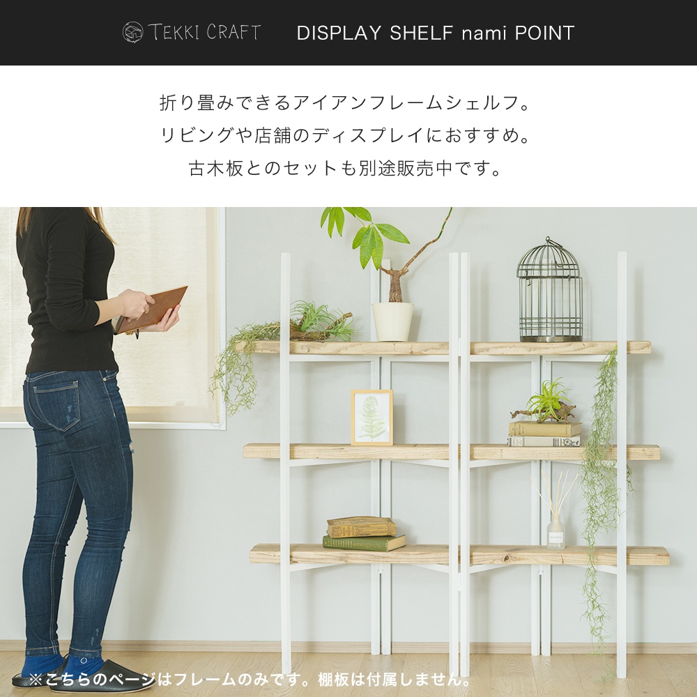 友安製作所 オープンシェルフ ディスプレイ シェルフ ラック 友安製作所 オープンシェルフ ディスプレイ シェルフ ラック