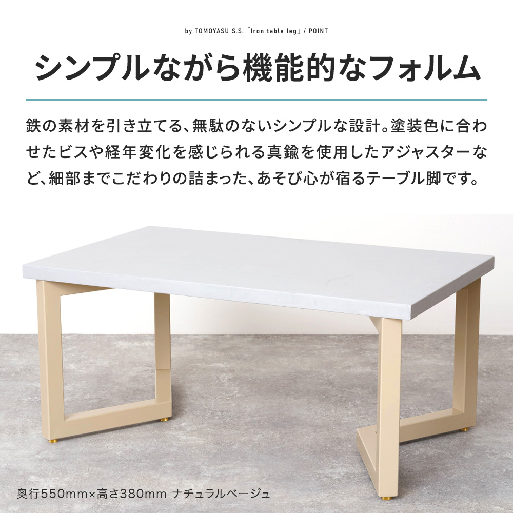 友安製作所 テーブル 脚 アイアンレッグ テーブルの脚 diy パーツ