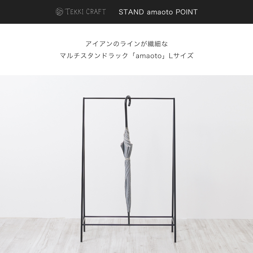 友安製作所 アイアン マルチスタンド 傘立て 玄関 ハンガー