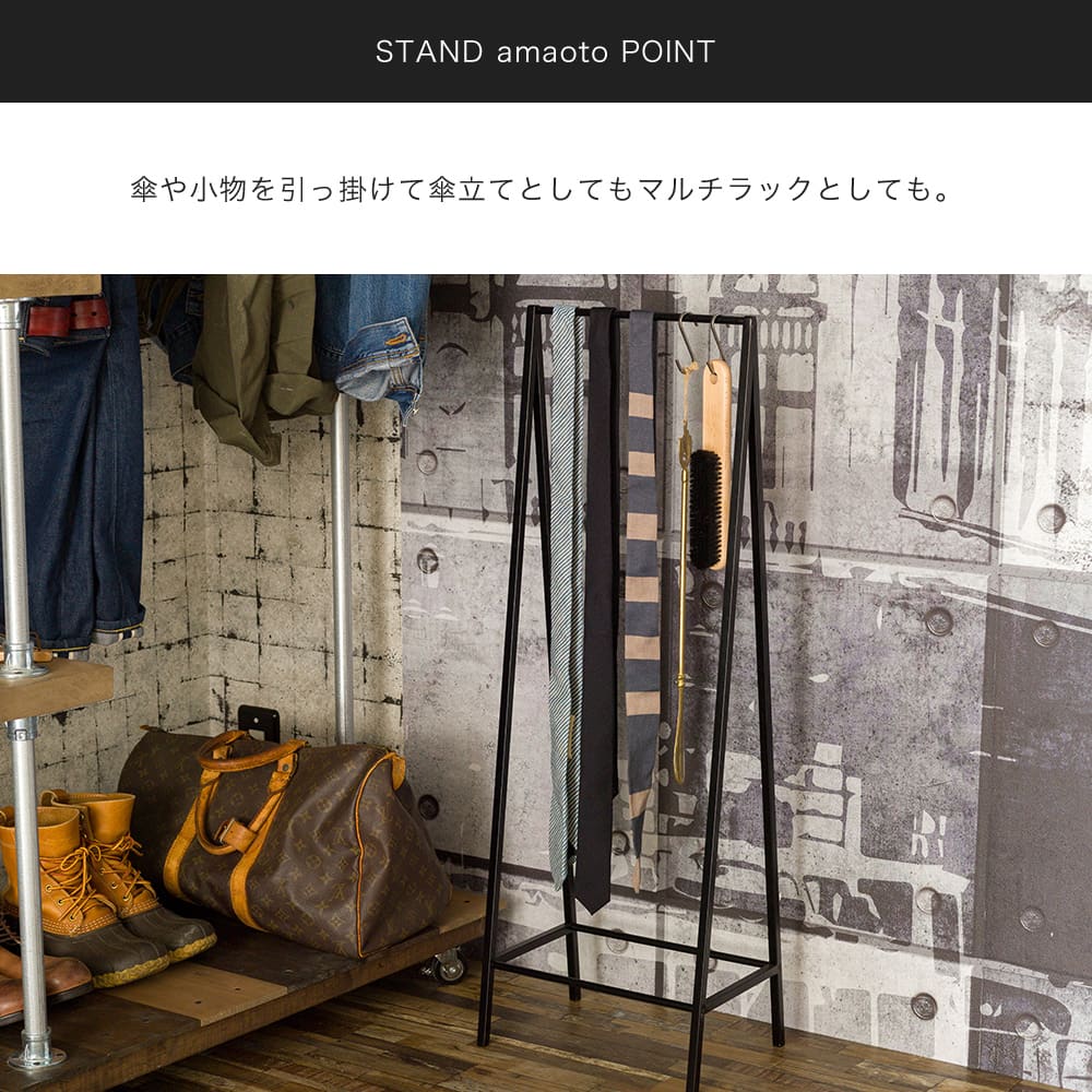友安製作所 アイアン マルチスタンド 傘立て 玄関 ハンガーラック