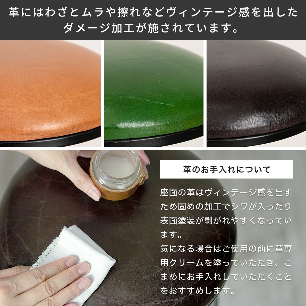 友安製作所 スツール おしゃれ 北欧 丸 レザー アイアン 丸椅子