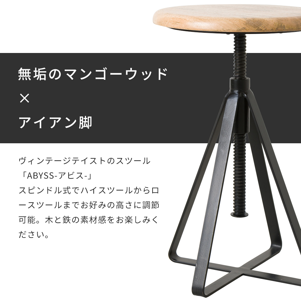 友安製作所 スツール おしゃれ 丸 木製 アイアン 昇降 高さ調整