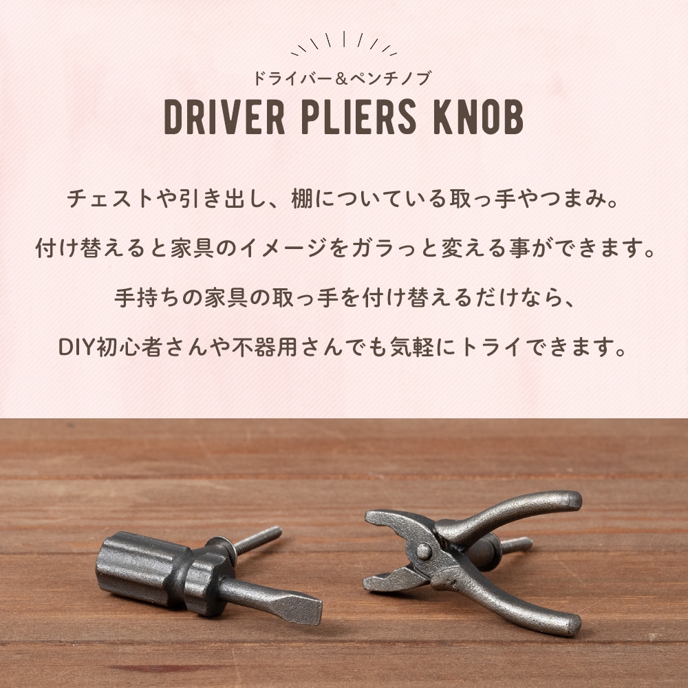 つまみ ノブ 取っ手 DIY おしゃれ 引き出し 引出し アンティーク