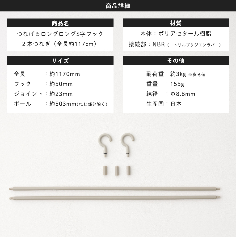 s字フック ロング 長い ひねり つなげる ロングロングS字フック 1.17m