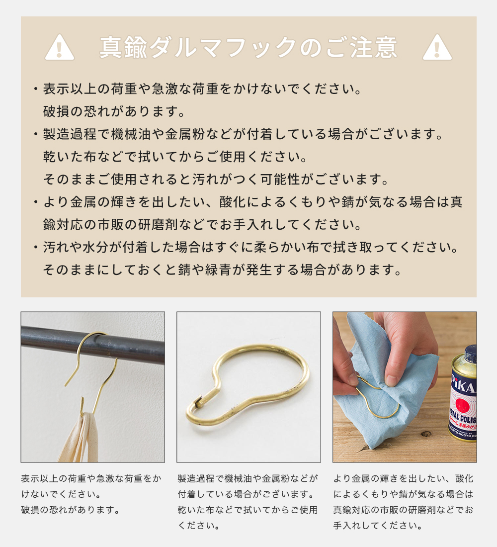 ダルマ型フック 真鍮 Brass Pear hook L 大 10個セット 日本製 