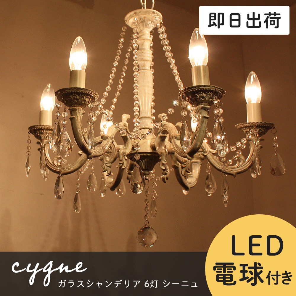 シャンデリア 照明 おしゃれ LED 電球付き 黒 アイアン 北欧 6灯 