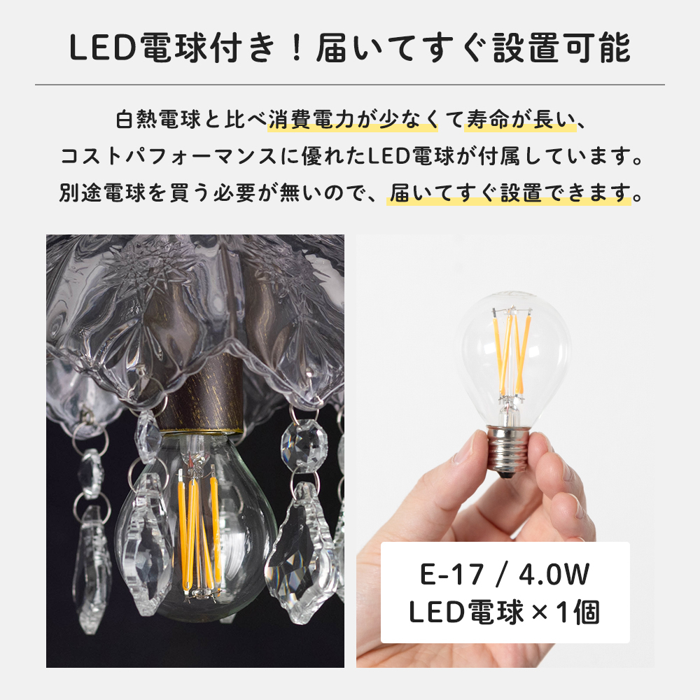 シャンデリア 照明 おしゃれ アンティーク LED 電球付き 北欧 プチ