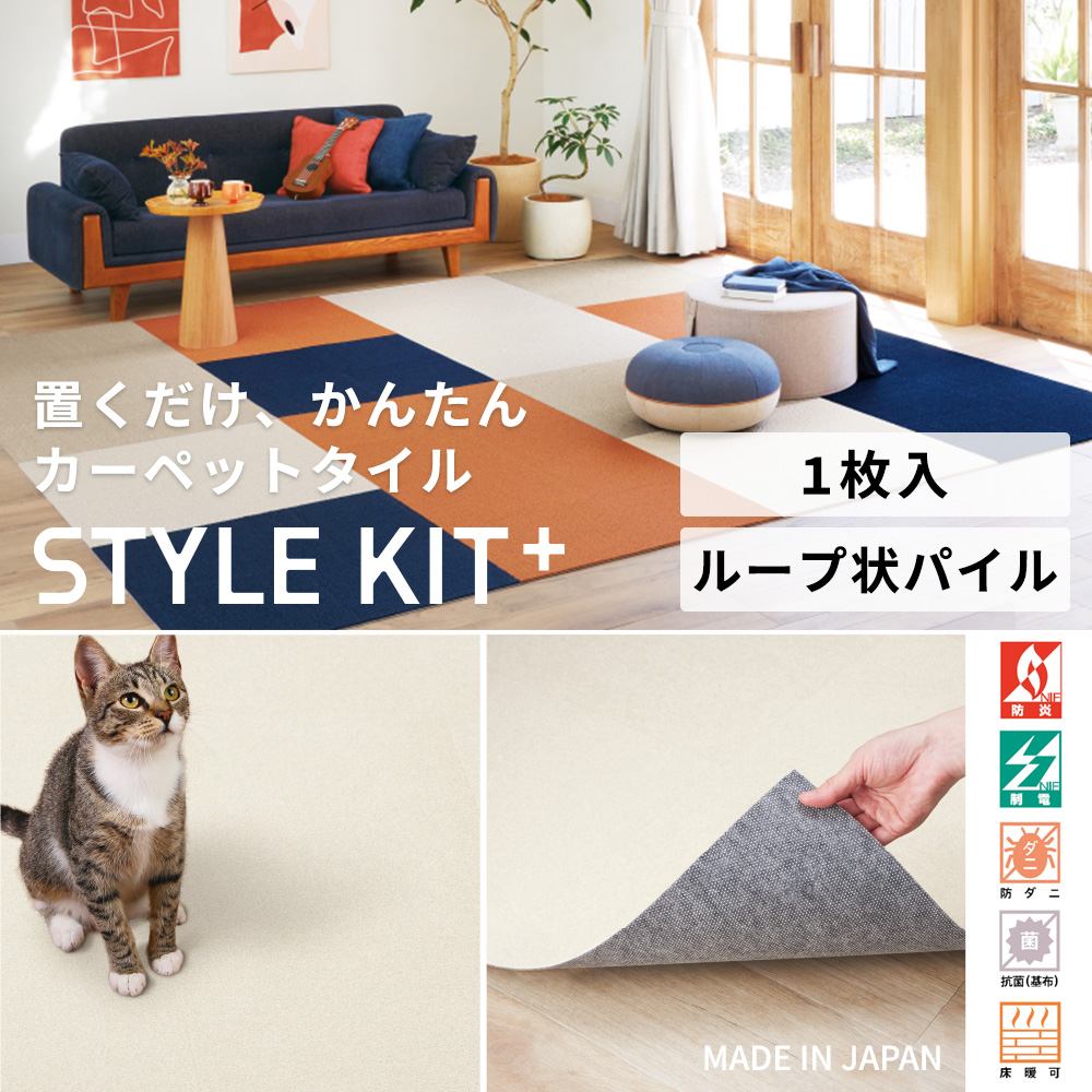 タイルカーペットにゃんぐうさん専用の商品 楽天市場】【レビュー特典】大特価［20枚 単位］サンゲツ タイル