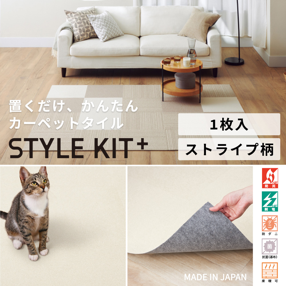 サンゲツ（SANGETSU） タイルカーペット猫 犬 滑らない 洗える 消臭 40