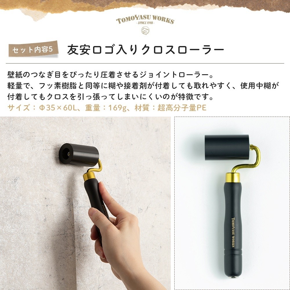 爆売り プロにもおすすめ オリジナル道具ハイクラスセット 壁紙 道具 施工道具 セット 超人気の Www Muslimaidusa Org