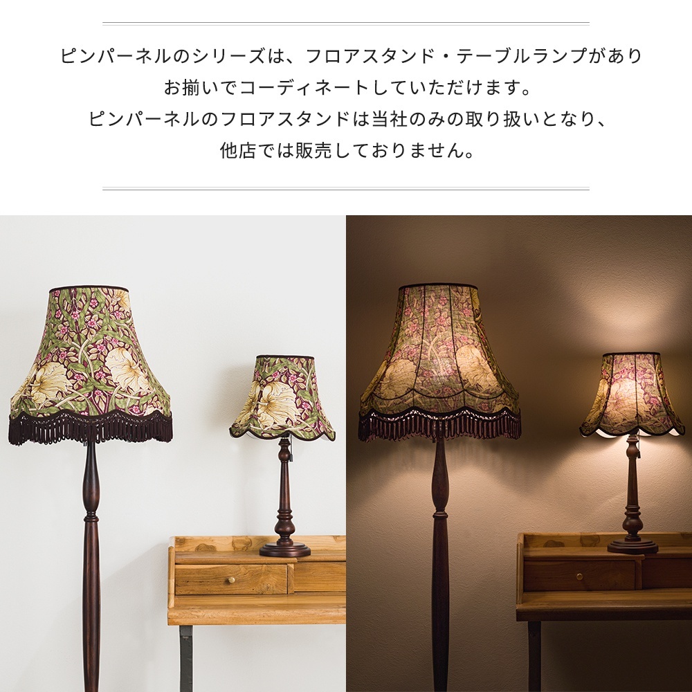 フロアライト おしゃれ 北欧 アンティーク フロアランプ 高級 フロア