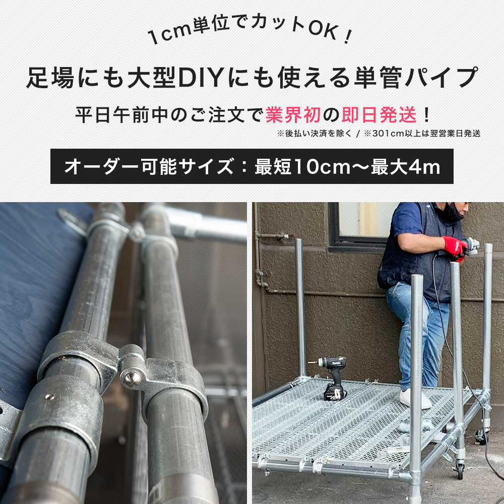 単管パイプ 2m 軽量 小屋 diy 足場 規格 外径 48.6mm スーパーライト700 無塗装 シルバー オーダー 151〜200cm 2000  1本 : pipesspsl700200 : DIY インテリア 友安製作所 ヤフー店 - 通販 - Yahoo!ショッピング